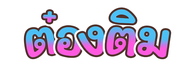 Логотип Thai