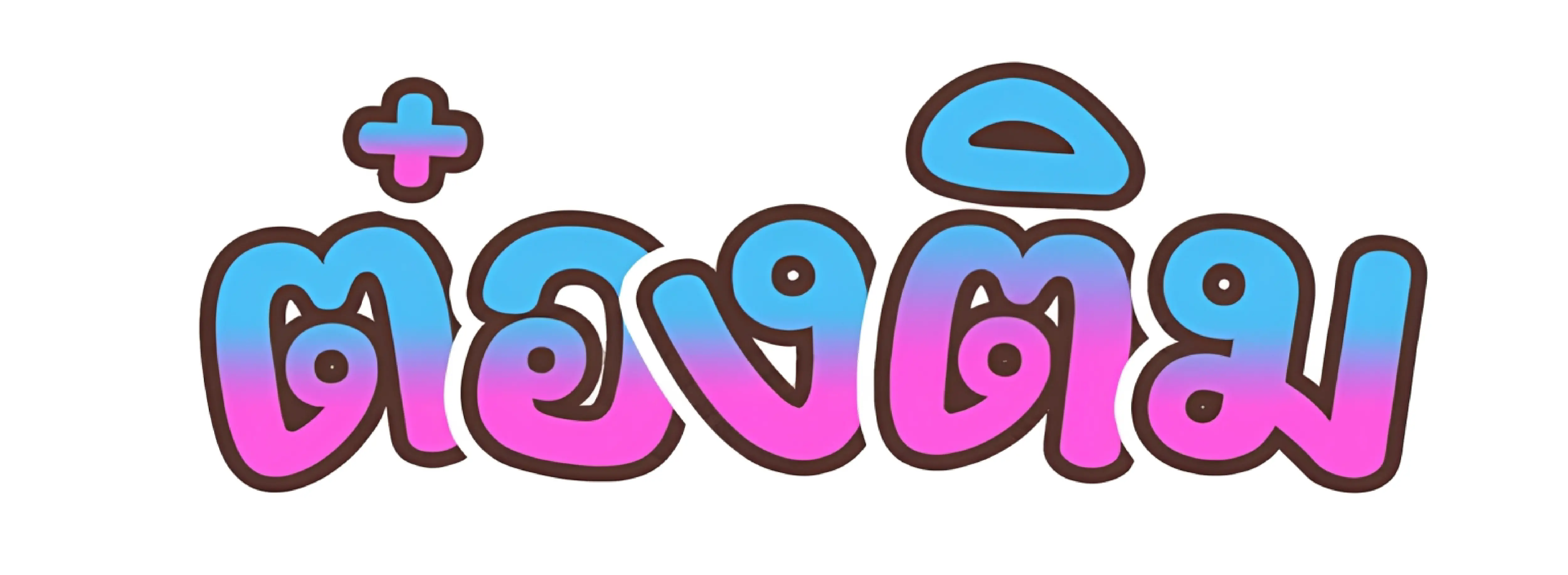 Логотип Thai